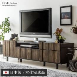 [幅150] テレビ台 45V型対応  テレビボード 日本製 RESE〔レセ〕