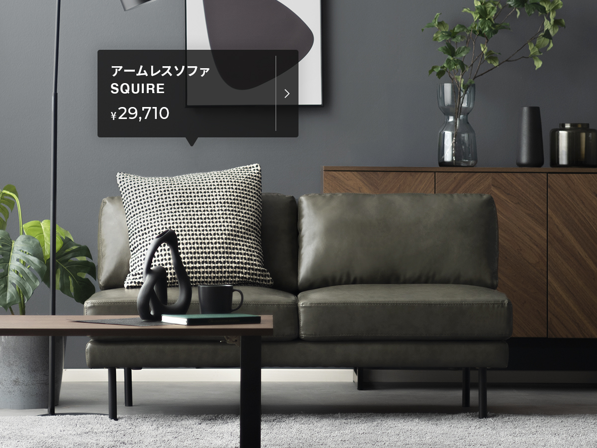 直接取引》ロウヤ/ローソファ