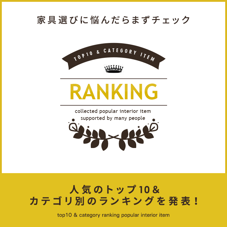 ランキング