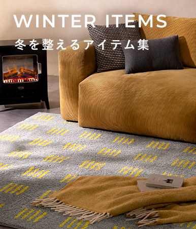 エア・リゾーム【公式】インテリア・家具の通販 北欧やナチュラル等