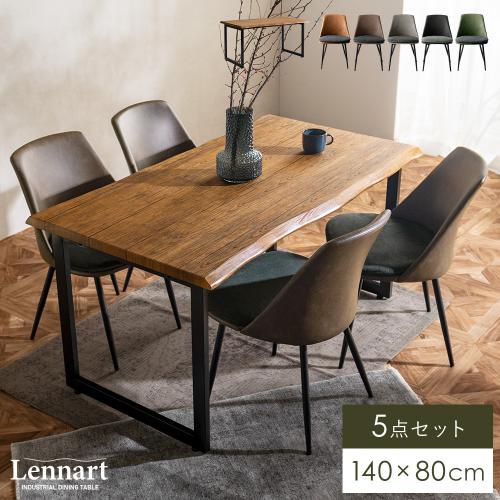 ダイニングテーブル5点セットLennart(レナート) 4人用