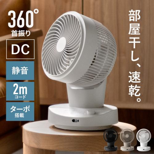 インテリアメーカーが考えたサーキュレーターALTINOR(アルティノル)