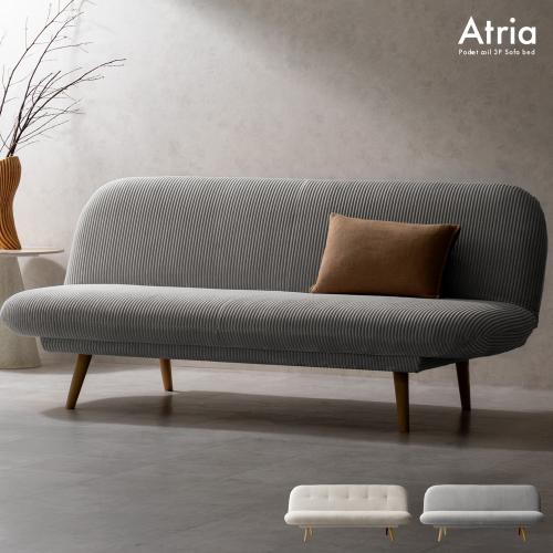 3Pソファベッド Atria(アトリア)