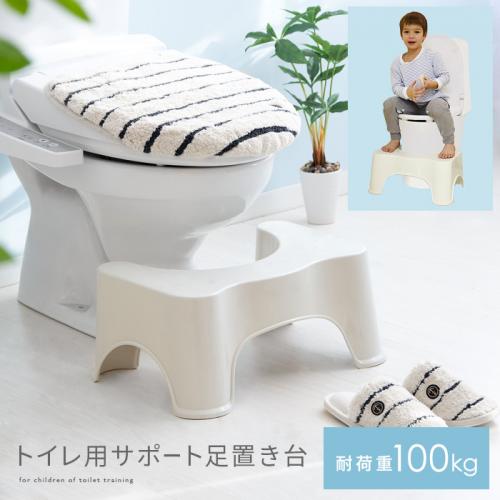 トイレ用サポート足置き台