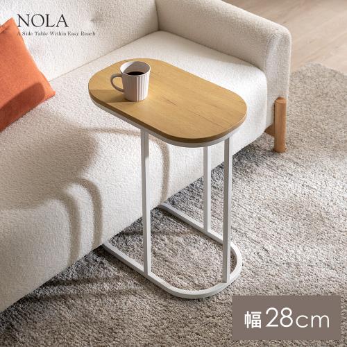 空間にフィットするコの字サイドテーブル NOLA(ノラ)