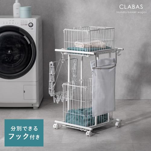 ネットがかけられるランドリーバスケット CLABAS(クラバス)