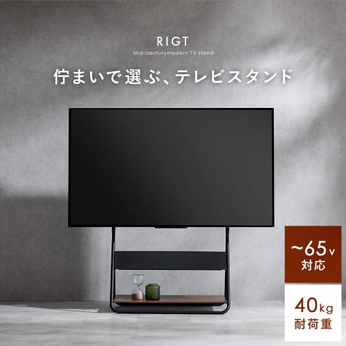 テレビスタンド RIGT(リグト)