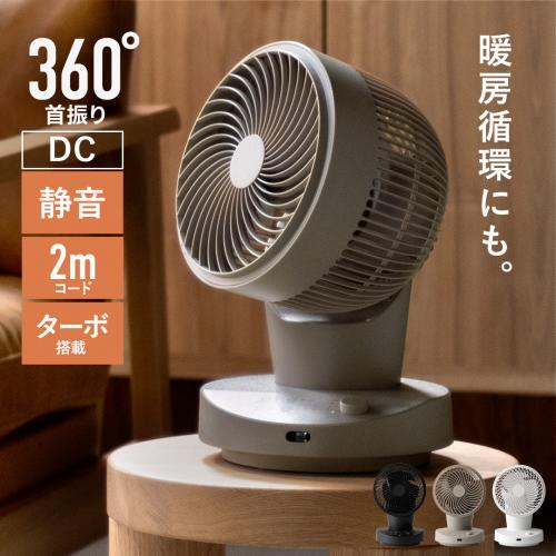 インテリアメーカーが考えたサーキュレーターALTINOR(アルティノル)