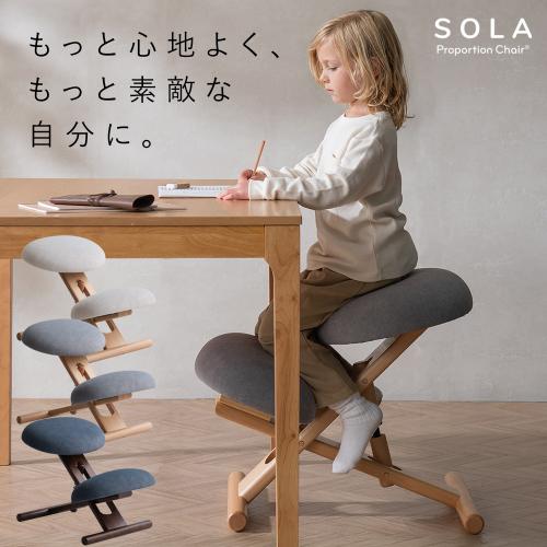 プロポーションチェア SOLA(ソラ)