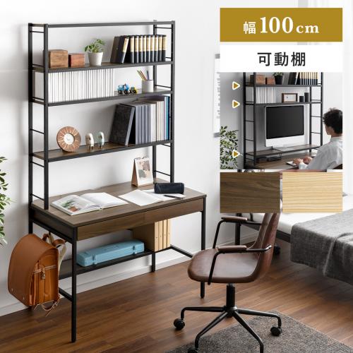 ずっと使えるグローアップデスク