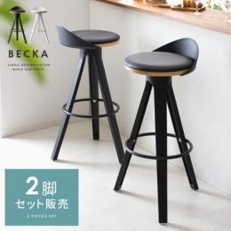 おしゃれなカウンターチェア 北欧インテリア 家具の通販エア リゾーム おしゃれなカウンターチェア 北欧インテリア 家具の通販エア リゾーム