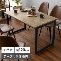 おしゃれなダイニングテーブル・セット｜北欧インテリア・家具の通販 