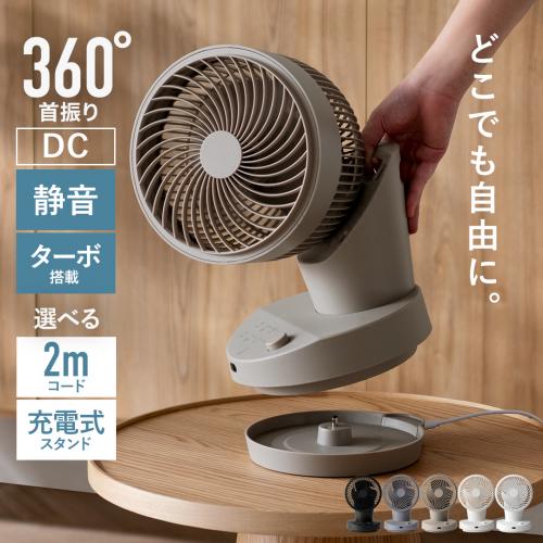 インテリアメーカーが考えたサーキュレーターALTINOR(アルティノル)