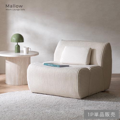 コーデュロイ生地のマシュマロソファ Mallow(マロウ)　本体単品