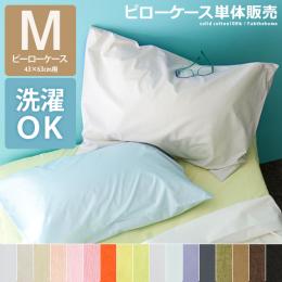 おしゃれな枕カバー 北欧インテリア 家具の通販エア リゾーム