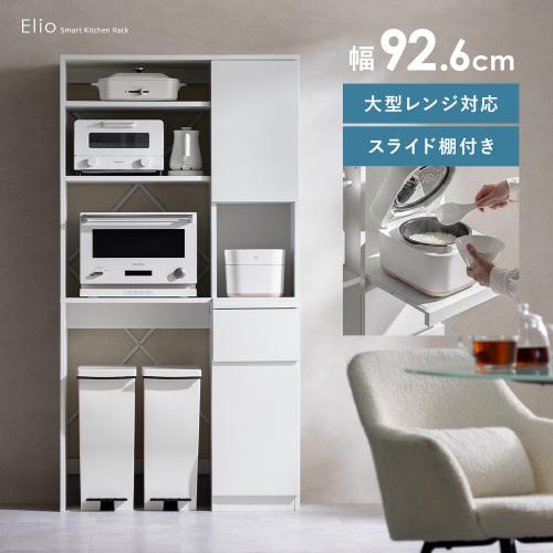 ゴミ箱収納キッチンボード Elio(エリオ)