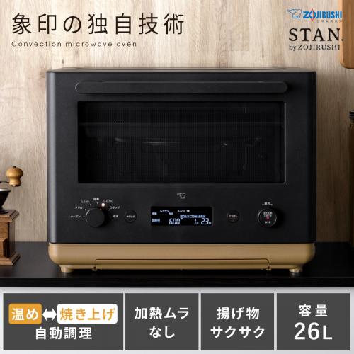 象印 シンプルデザインオーブンレンジ STAN(スタン)