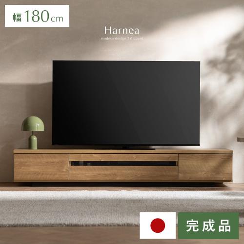 北欧風テレビボード Harnea(ハルネア)