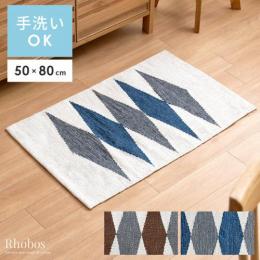 おしゃれなキッチンマット 北欧インテリア 家具の通販エア リゾーム