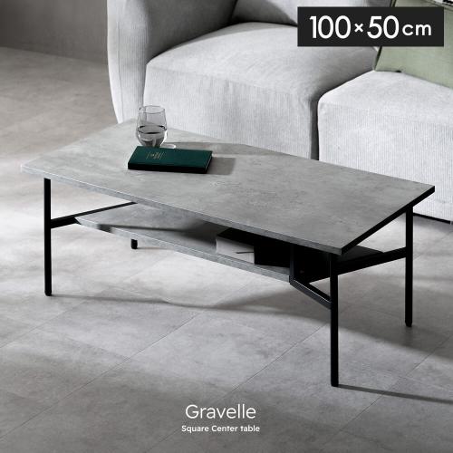 モダンなモルタル調のローテーブル Gravelle(グラヴェル)