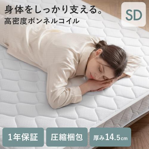 高密度ボンネルコイルマットレス Fina(フィナ) セミダブル