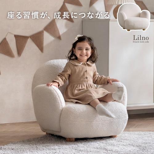 もこもこブークレのキッズソファ