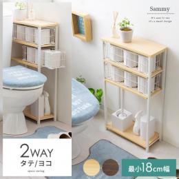 おしゃれなトイレ収納 北欧インテリア 家具の通販エア リゾーム おしゃれなトイレ収納 北欧インテリア 家具の通販エア リゾーム