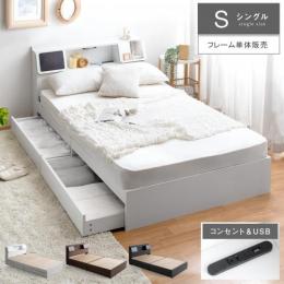 おしゃれな収納付きベッド フレームのみ 北欧インテリア 家具の通販エア リゾーム