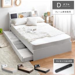 ダブルベッド 公式 エア リゾーム おしゃれな北欧インテリア 家具の通販