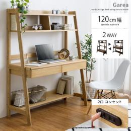 おしゃれな収納付きデスク 北欧インテリア 家具の通販エア リゾーム おしゃれな収納付きデスク 北欧インテリア 家具の通販エア リゾーム