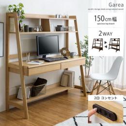 おしゃれな木製デスク 北欧インテリア 家具の通販エア リゾーム