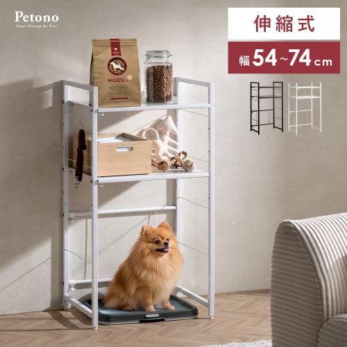 ペットトイレ上ラック Petono(ペトノ)