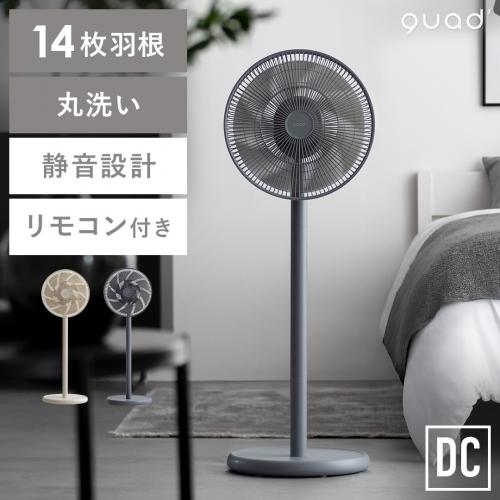 quad'(クワッズ)DCリビングサーキュレーターファン「スマートエアDC」