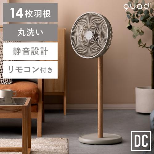 quad'(クワッズ)DCリビングサーキュレーターファン「スマートエアDC」ウッドタイプ
