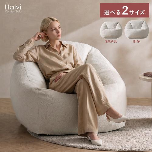 一人掛けソファ Halvi(ハルヴィ)