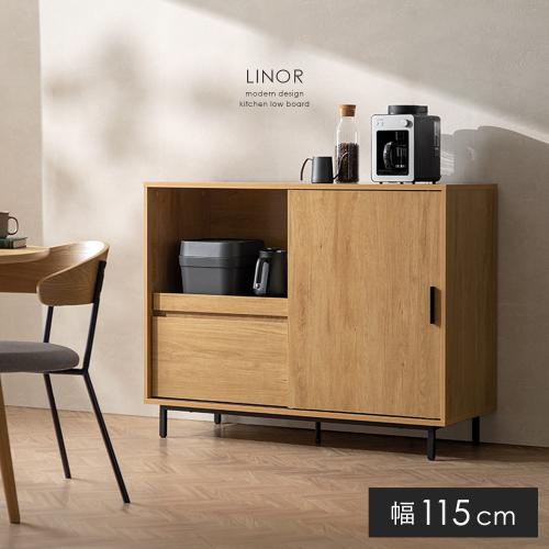 モダンキッチンボード LINOR(リノア) ロータイプ