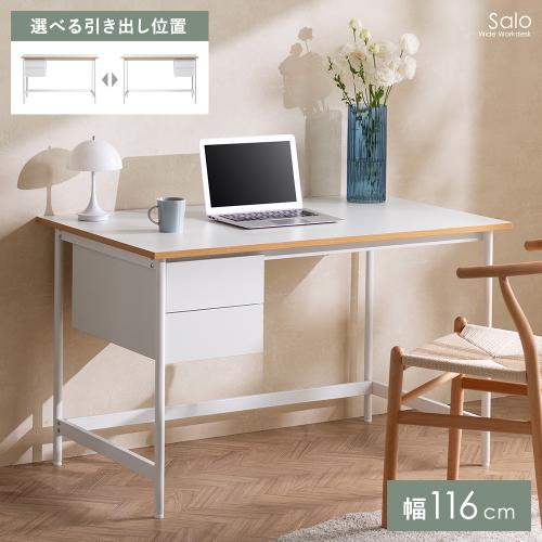 ワイドワークデスク Salo(サロ)