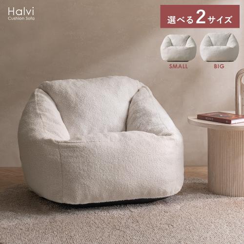 一人掛けソファ Halvi(ハルヴィ)