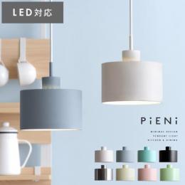 スタンドライト PiENi(ピエニ) 3灯タイプ | 家具・インテリア