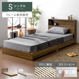 おしゃれなベッド 北欧インテリア 家具の通販エア リゾーム