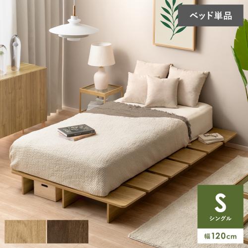 ステージすのこベッド Nokk(ノック)