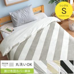 おしゃれな掛け布団カバー 北欧インテリア 家具の通販エア リゾーム おしゃれな掛け布団カバー 北欧インテリア 家具の通販エア リゾーム