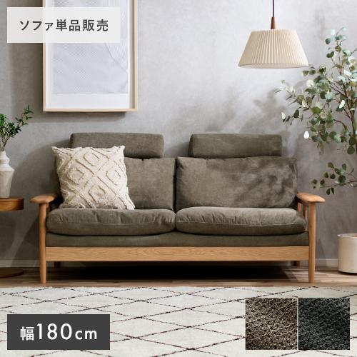 Lento(レント)ソファ単品