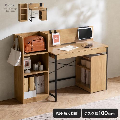 組み換えデスク Pitto(ピット)