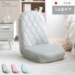 おしゃれな座椅子 北欧インテリア 家具の通販エア リゾーム おしゃれな座椅子 北欧インテリア 家具の通販エア リゾーム