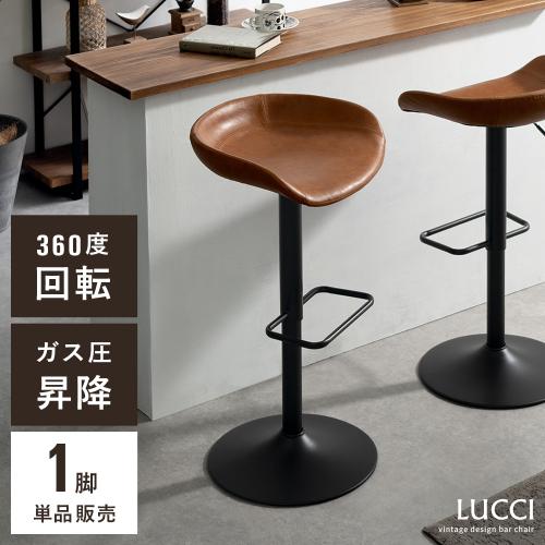 人気のカウンターチェア。お部屋のアクセントにおすすめ。家具