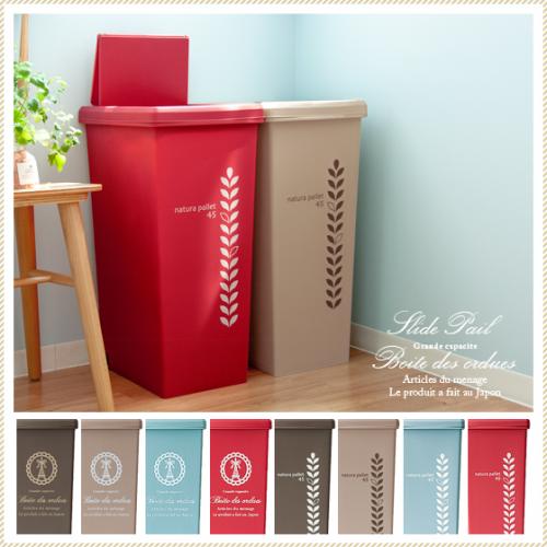 ダストボックス slidepale (スライドペール) 45L