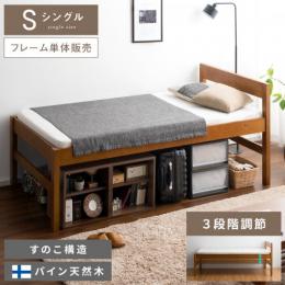 収納付きベッド フレームのみ 公式 エア リゾーム おしゃれな北欧インテリア 家具の通販