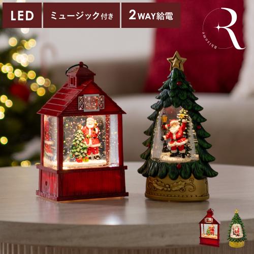 ミュージック付き LEDスノードーム