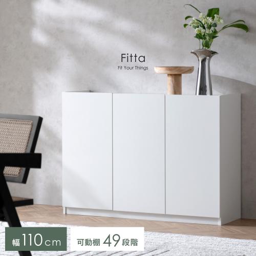 シンプルなユーティリティラック Fitta(フィッタ)